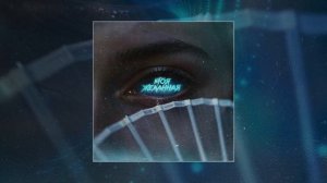 MARINICHEV, Модная Стрижка Йович - Моя Желанная (официальная премьера трека)