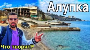 Алупка 2026 - грандиозная реконструкция! Что будет канатной дорогой Ай-Петри? Обновление пляжей