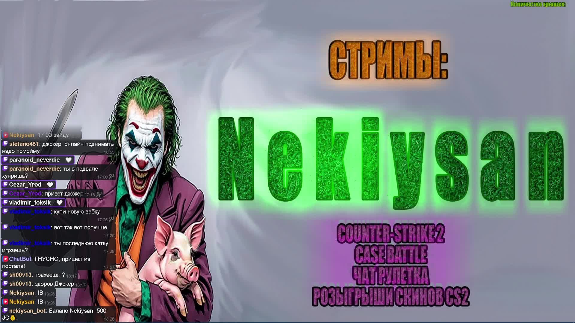 LIVE: Nekiysan