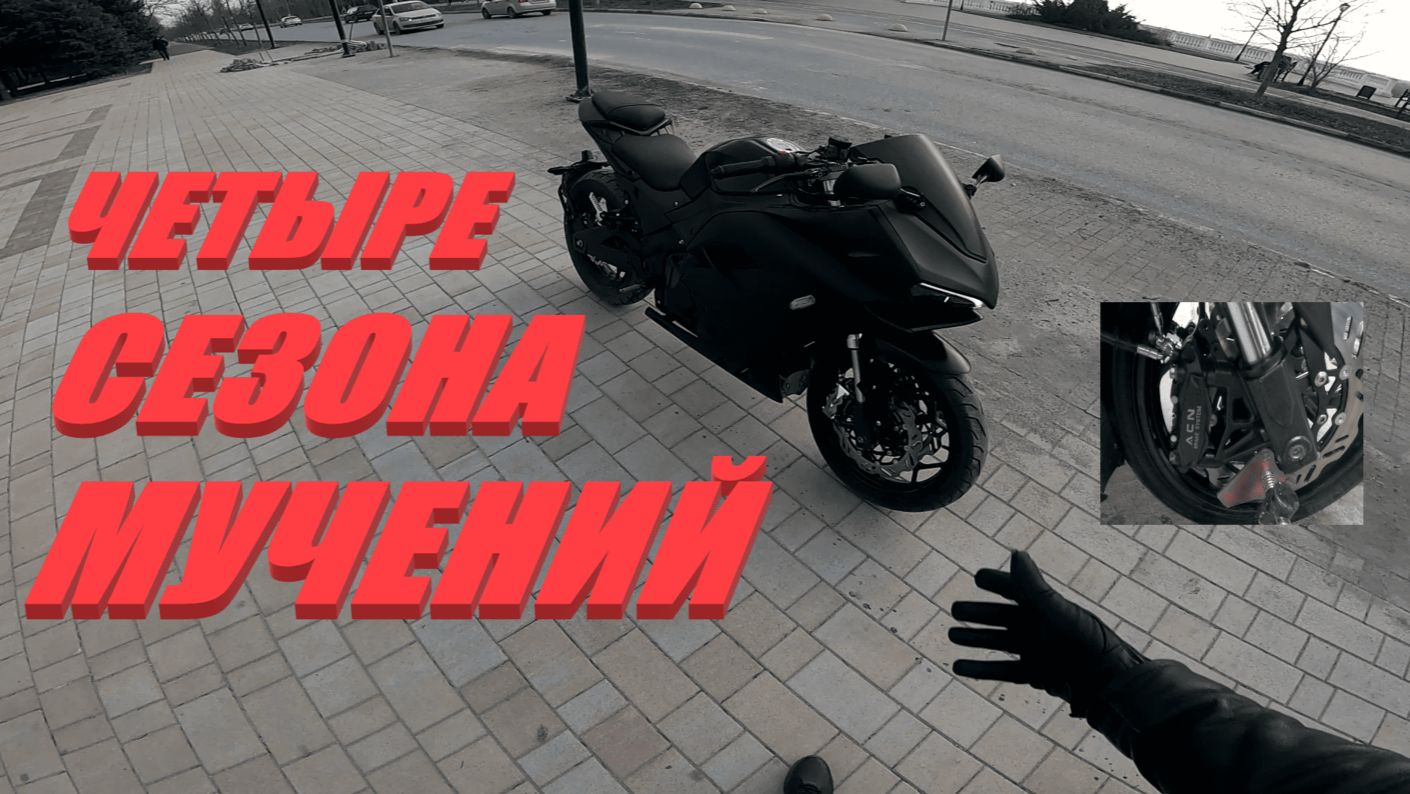 ТО закончено и тест новых суппортов