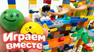 АСМР ГОРКИ С ШАРИКАМИ ДЛЯ ДЕТЕЙ 🟡🏁 КОНСТРУКТОР ЛЕГО ВИТЕХ ДЛЯ ДЕТЕЙ ЧАСТЬ 3