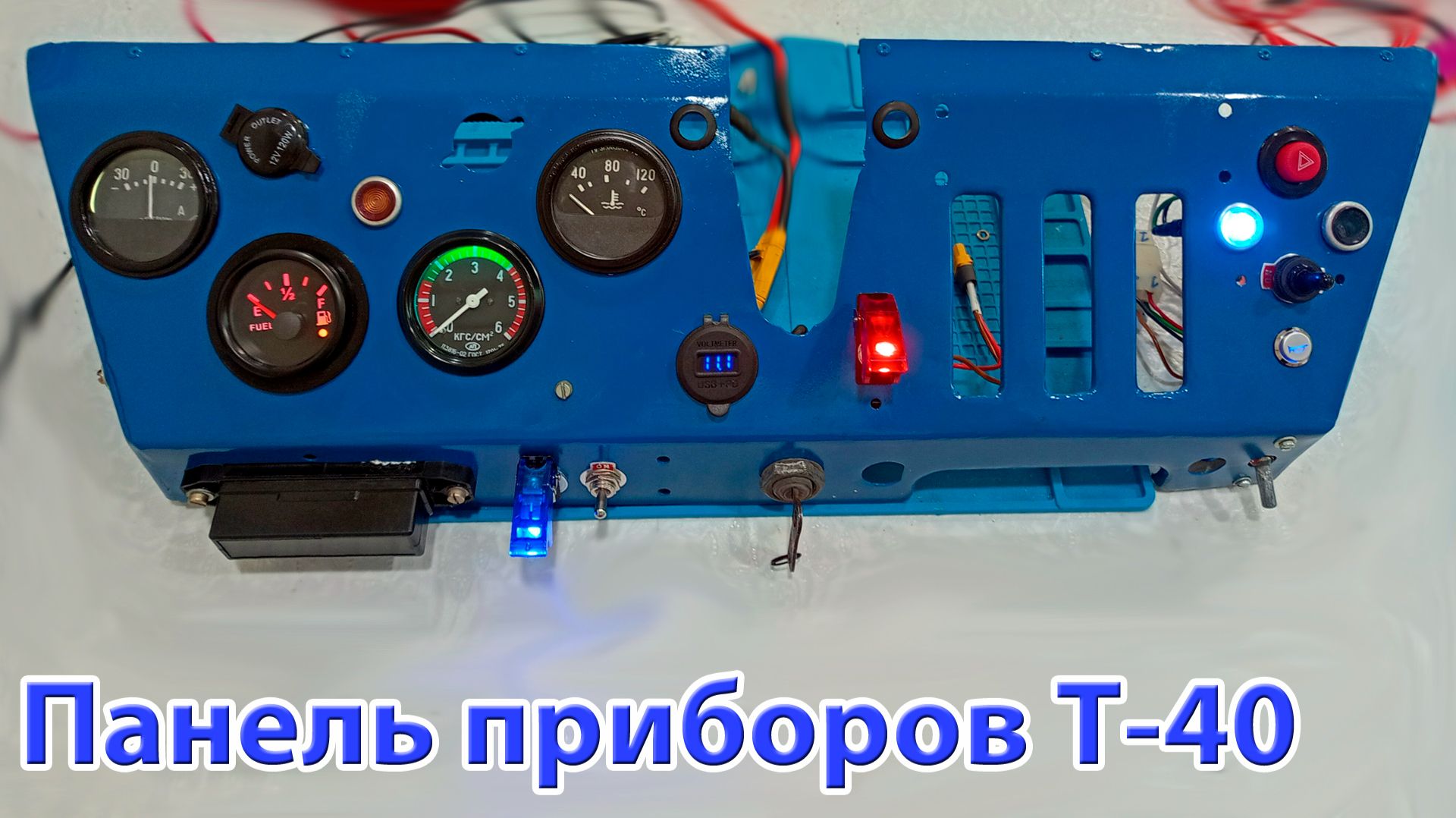 Переделка приборной панели трактора Т 40. Тюнинг трактора Т 40 перед началом сезона