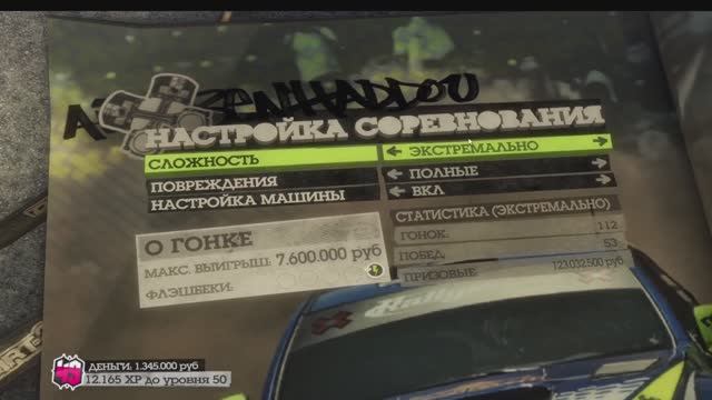 Colin McRae. Dirt 2 Руль. Logitech Driving Force GT