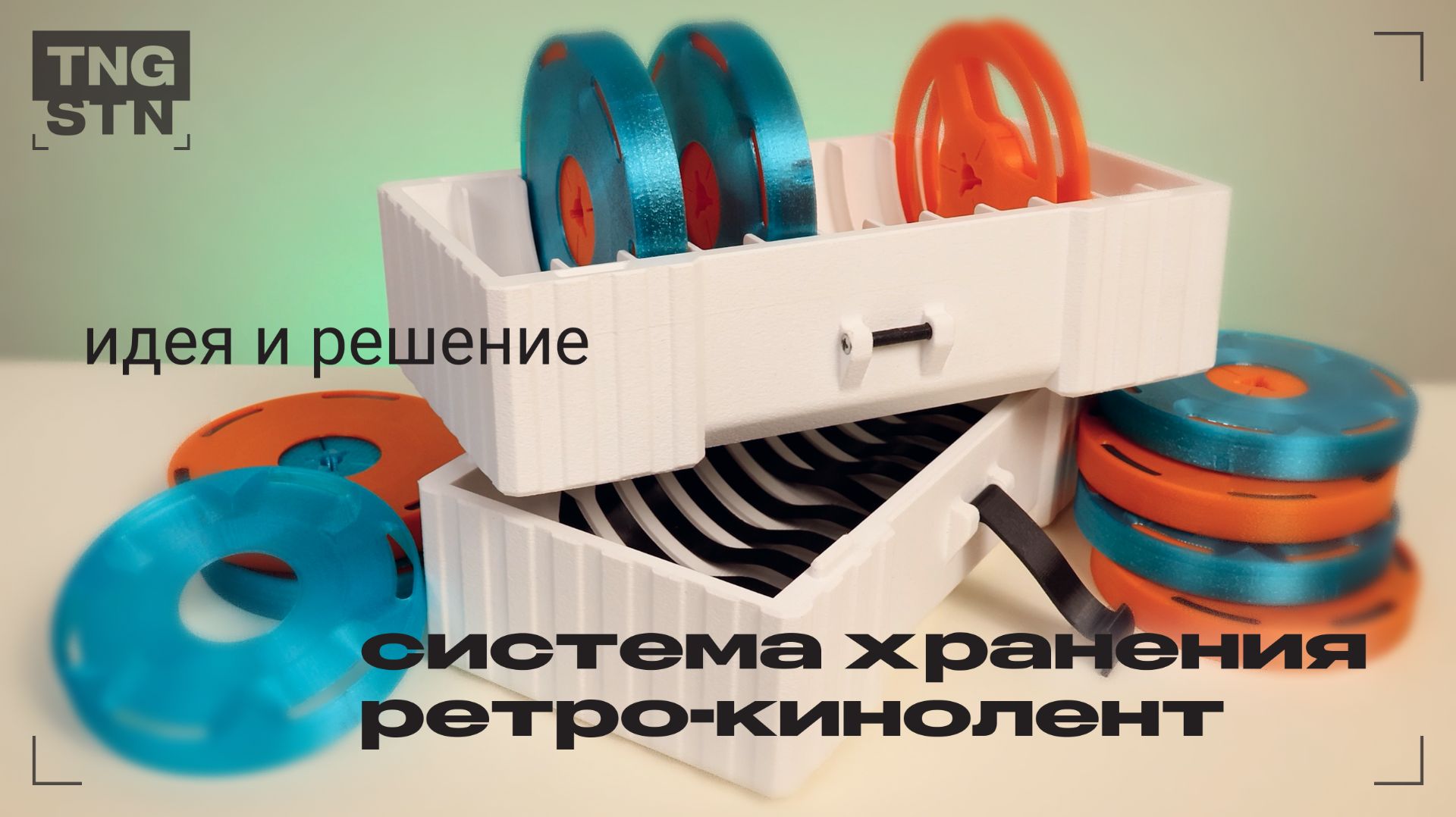 Мне заказали коробку для 8мм кинолент — в итоге я разработал целую систему хранения | Процеcс P009