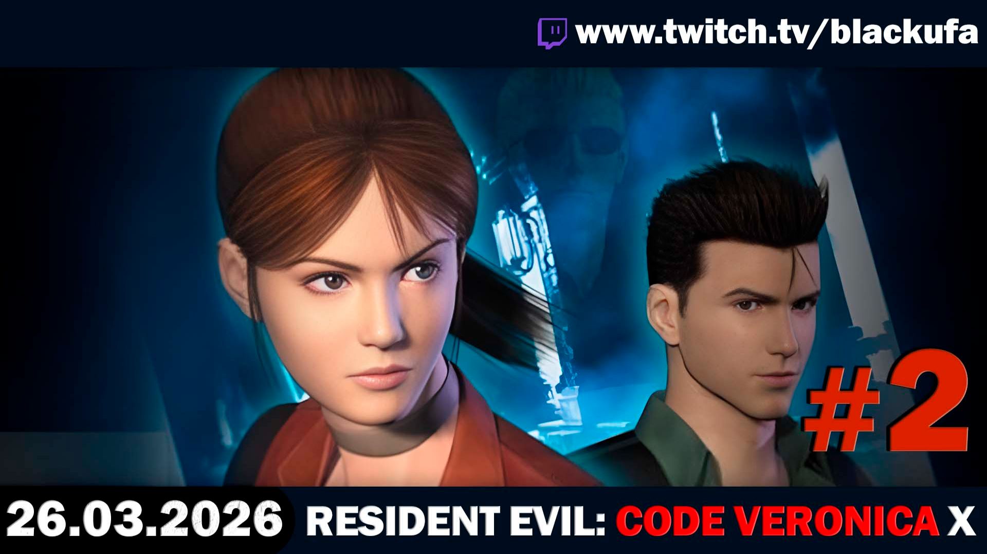 Resident Evil Code: Veronica — Стрим второй | Играем на Xbox 360 📼 ЗАЧИЛОЧНЫЙ СТРИМ #2 [26.03.26]