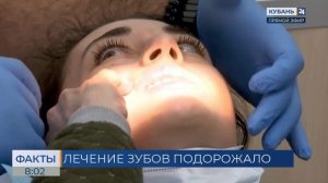 На Кубани средний чек на стоматологические услуги вырос на 13% за 2025 год