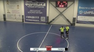 Матч Артек Гурзуф - Гелион Симферополь