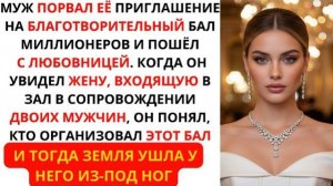 Истории из жизни|Любовница Мужа Смеялась|Аудио рассказы|Аудиокниги слушать онлайн|Жизненные истории