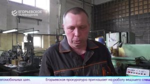 Новый выпуск программы "Егорьевск сегодня" от 27.03.26