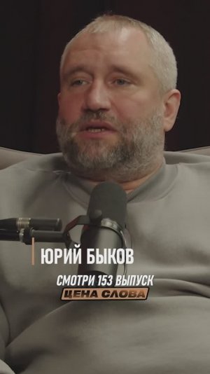 «Большой разговор про честность и критику в индустрии»