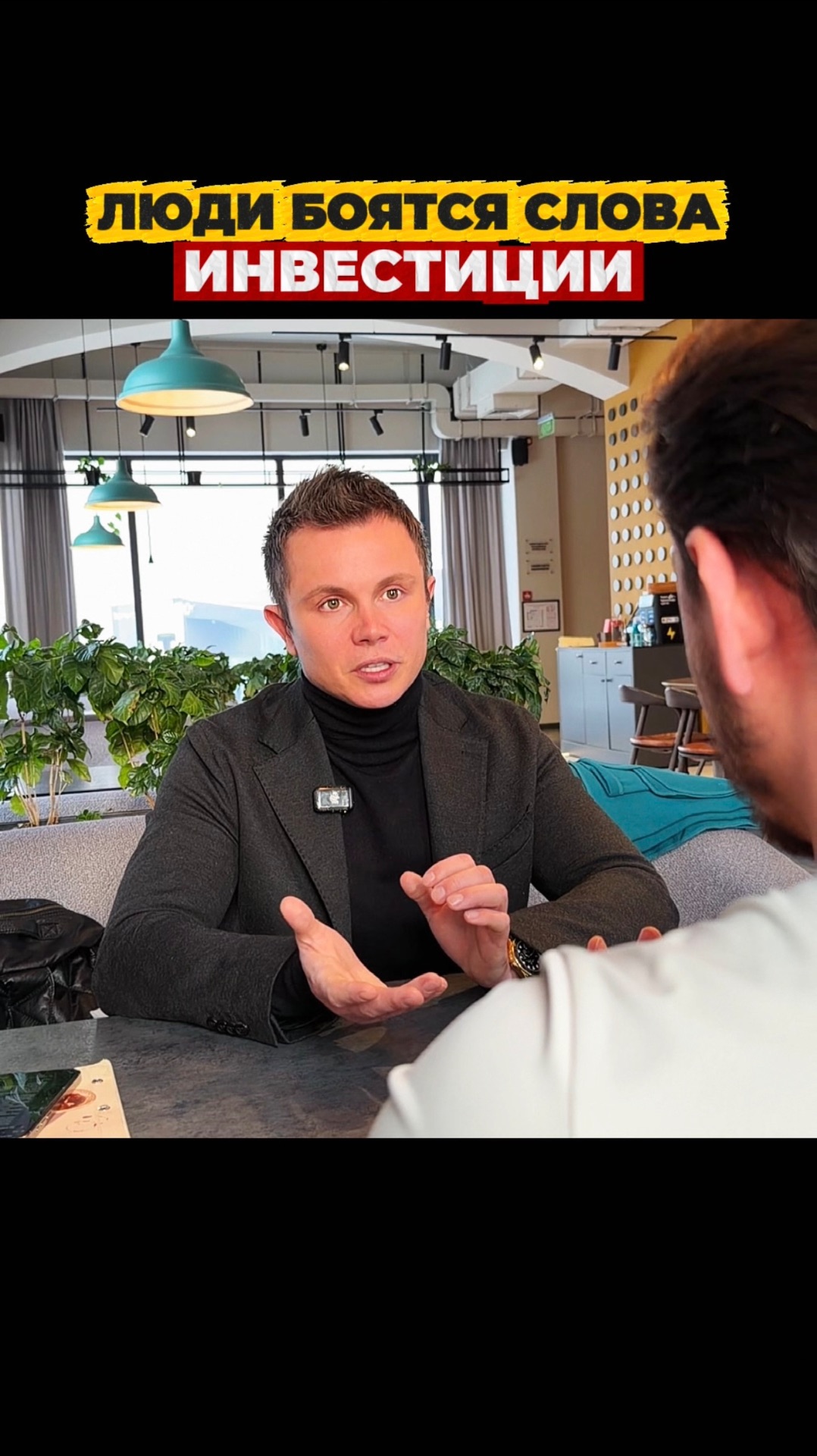 Почему люди боятся инвестиции?