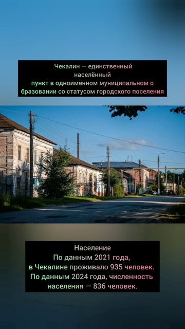 САМЫЙ МАЛЕНЬКИЙ ГОРОД РОССИИ 🇷🇺 #реки #рекомендации #позновательно #самый #маленький #город #вроссии