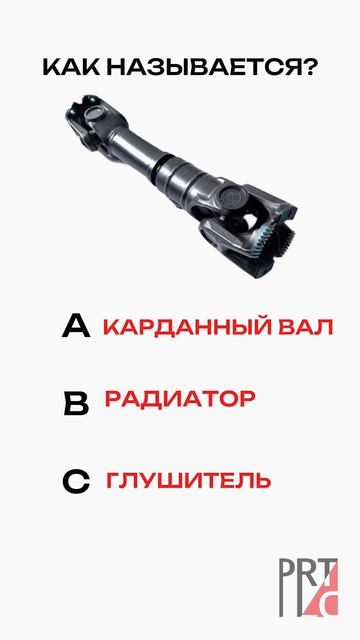 А когда машина подводит, главное — знать, где искать решение. Наш inst: part_place_