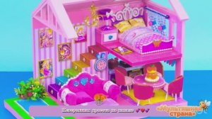 Кукольный домик своими руками