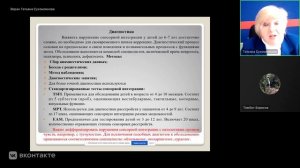 Психология 26.03.26