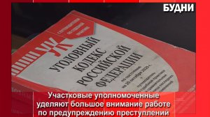 118 человек состоит на учете за семейно-бытовые правонарушения