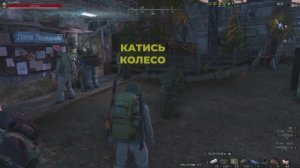 Катись Колесо