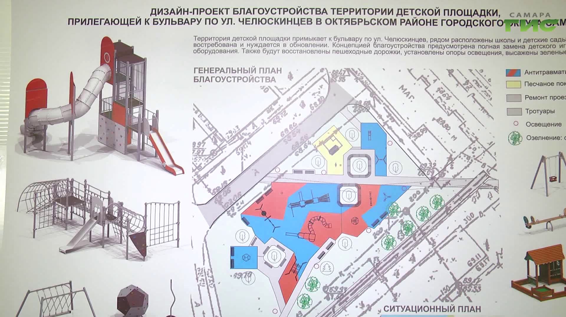 «Обсуждение дизайн-проектов благоустройства» / «Специальный репортаж» от 12.03.2026