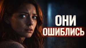 Они поехали в гости… и пожалели об этом | Не говори никому (2022)