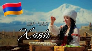 Армянские Песни 🇦🇲 ❤️ 2026