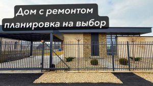 Дом 146 м2 с ремонтом на 7 сотках в достойном исполнении