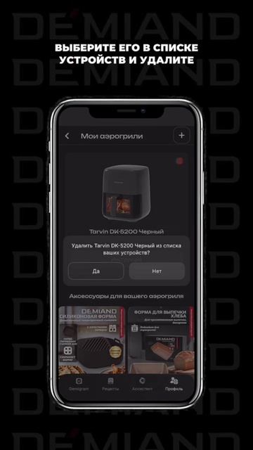 Если Вы хотите больше аэрогрилей на своей кухне, то у нас — 100% понимания 🤭