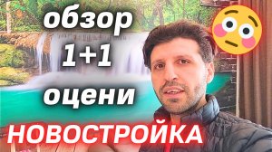 красивая квартира в Алании НОВОСТРОЙКА 70000 € недвижимость в Алании Турция ХОРОШАЯ 1+1 ПОД КЛЮЧ