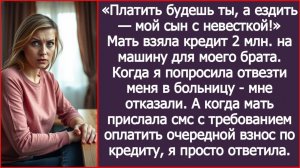 ИСТОРИИ ИЗ ЖИЗНИ|Платить будешь ты, а ездить мой сын с невесткой!|РЕАЛЬНЫЕ ИСТОРИИ|ЖИЗНЕННЫЕ ИСТОРИИ