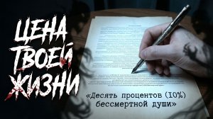 Мне предложили миллион долларов за часть моей души. Я согласился | Байки с Реддит