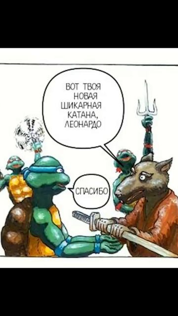 Вася собирался в школу) Комиксы