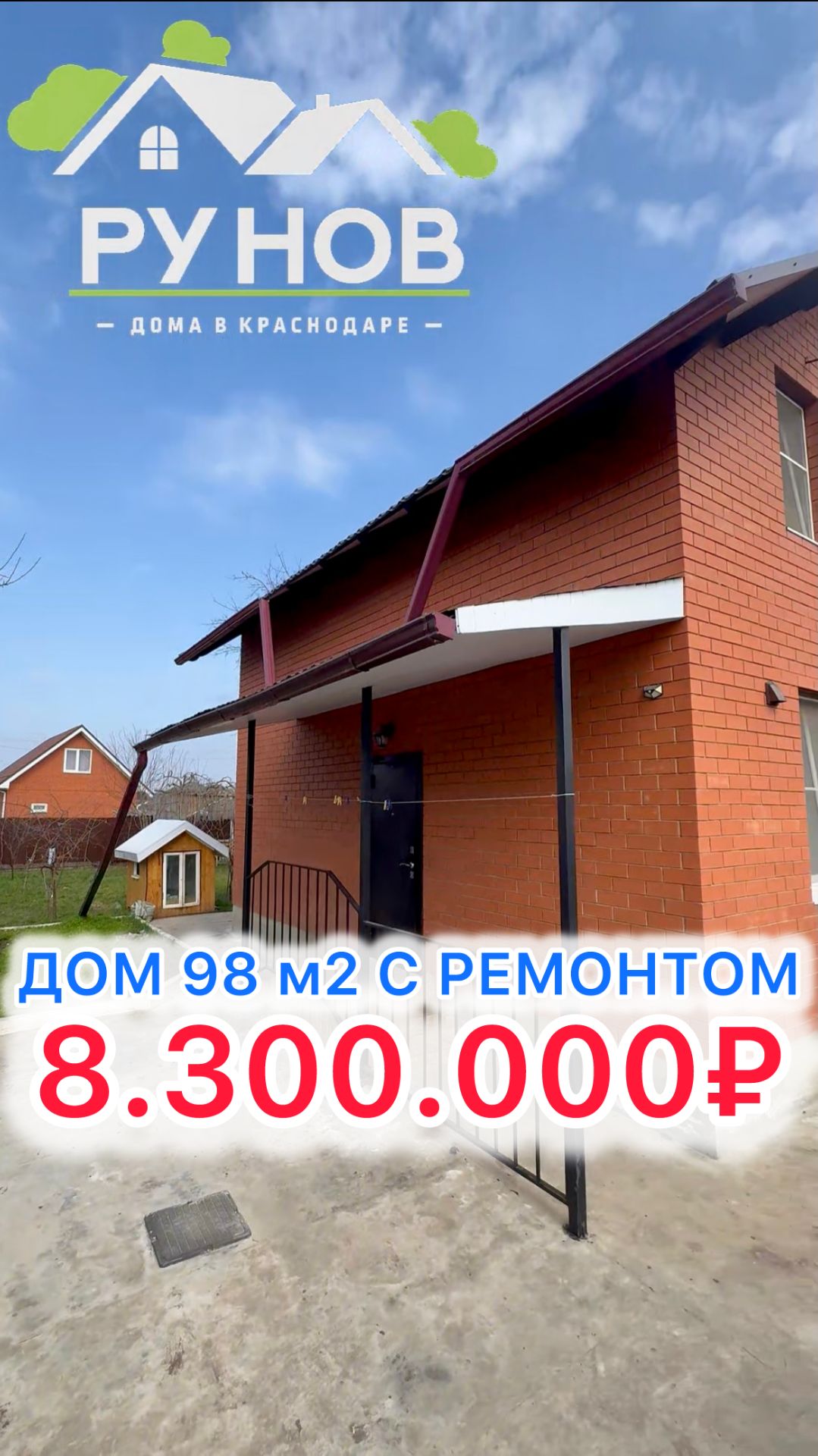 🏝️ Дом с ремонтом и ГАЗОМ в Краснодаре…