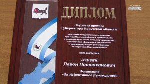 Директор и два педагога ОДШИ № 3 Братска получили премии губернатора Иркутской области