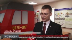 Чемпионат юных железнодорожников. Новости. 27/03/2026. GuberniaTV