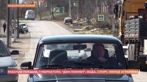 Ростов сегодня: дневной выпуск. 27 марта 2026