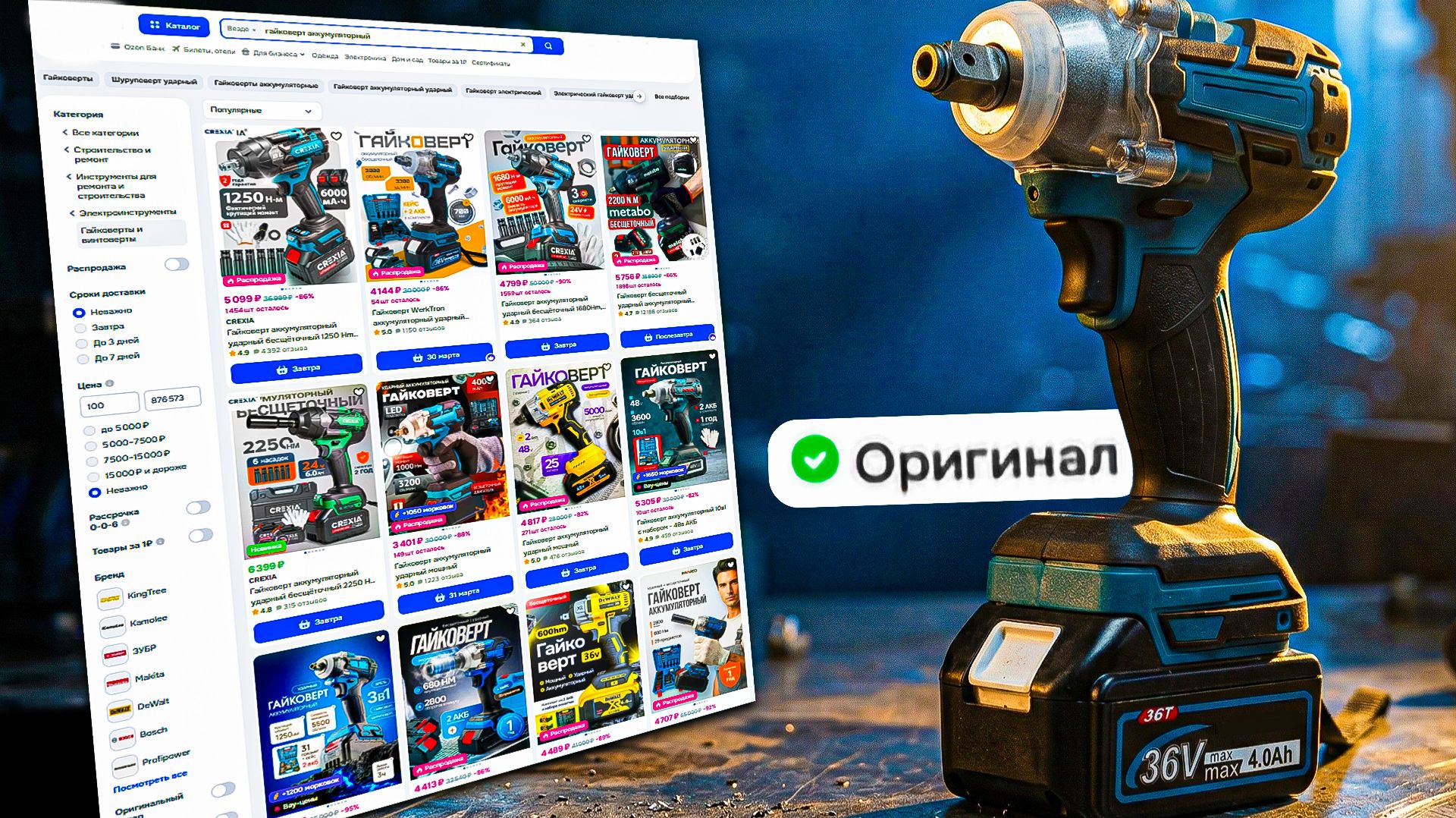 Самый дешёвый гайковёрт с маркетплейса — стоит ли вообще брать?