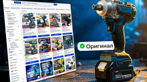 Самый дешёвый гайковёрт с маркетплейса — стоит ли вообще брать?