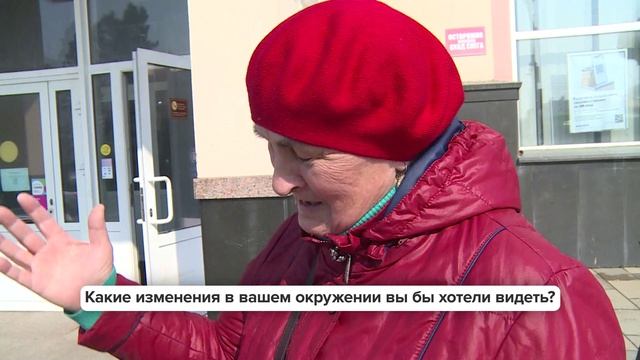 «Люди говорят» | Какие изменения в вашем окружении вы бы хотели видеть?