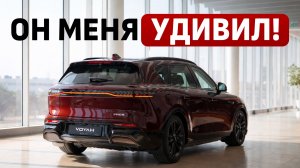 510 сил и 1000 км без заправки — гибрид, который удивляет. Обзор VOYAH ФРИ/FREE версия Спорт+