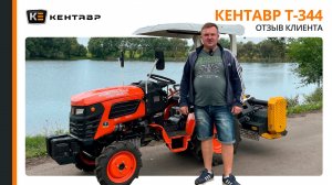 Честный отзыв о тракторе Кентавр Т-344