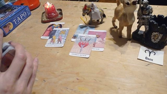 ОВНЫ  - апрель 2026 - каким может быть месяц (прогноз по картам)