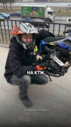 Почему КТМ отстой?🤬 Главная причина #мотомемы #мотосоветы #эндуро #питбайк #прохват