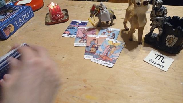 СКОРПИОНЫ  - апрель 2026 - каким может быть месяц (прогноз по картам)