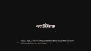 Way of the Hunter