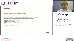 Разбор заданий РИКУ для воспитателей, задания по блоку содержания профессиональных компетенций - мет