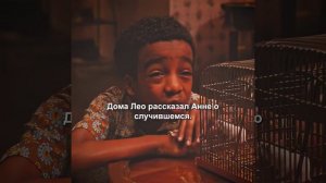 Фильм на вечер !