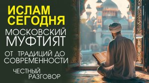 «ВЕРА В БОЛЬШОМ ГОРОДЕ! РАЗГОВОР ПО ДУШАМ».