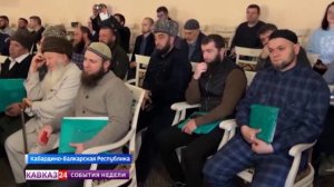 В Нальчике переизбран председатель Духовного управления мусульман КБР