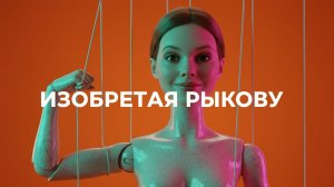 Арина Рыкова: от Фитнес-иконы до полного исчезновения