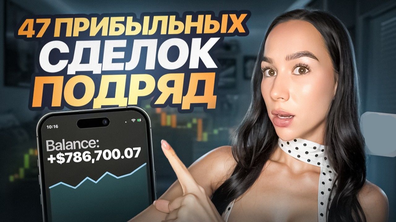 Эта стратегия ОБГОНЯЕТ РЫНОК в 100 раз ! ИДЕАЛЬНО для новичков