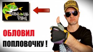 МОРМЫШИНГ Поражает!!!/БЕШЕНЫЙ Клёв Карася/Попловочники в СЛЕЗАХ